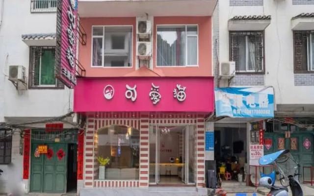 Cute Cat Theme Hotel (Yangshuo West Street Branch)