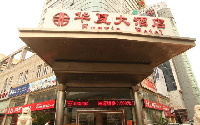 Hua Xia Hotel - Xiamen