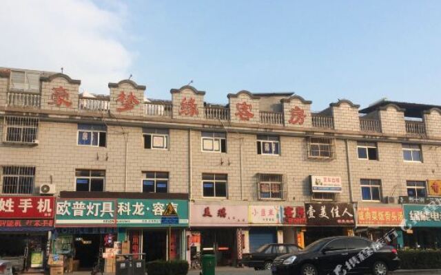 Haomengyuan Hostel