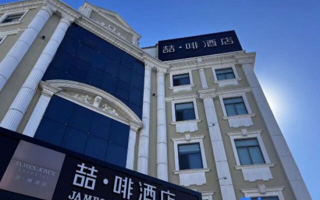 James Joyce Coffetel Hotel (Langfang Jianshe Road)