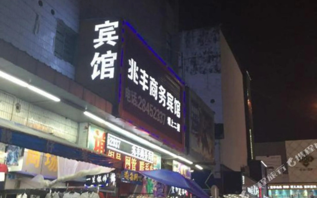 Zhaofeng Business Hotel