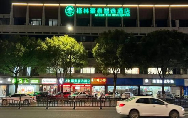 GreenTree Inn Express Hotel (Haiyan Wuyue Plaza)