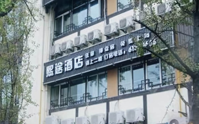 Xitu Hotel Chongqing Beipei Southwest University