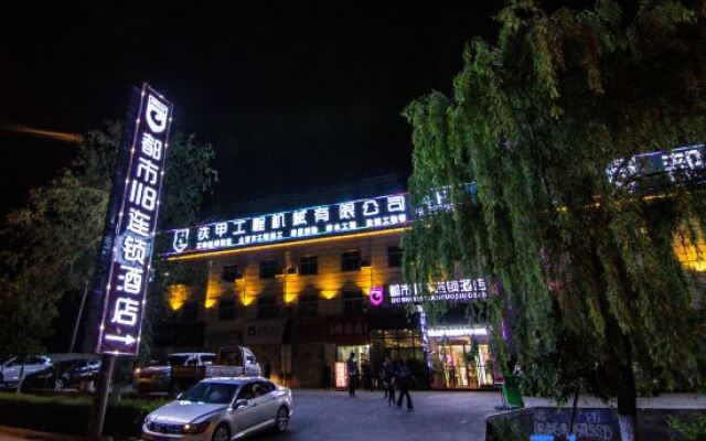 City 118 Hotel (Luoyang Peony Garden)