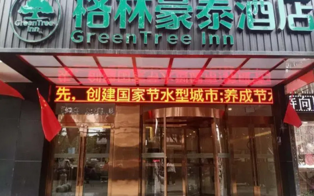 Green Tree Inn Xi'an  Baqiao District Hongqing
