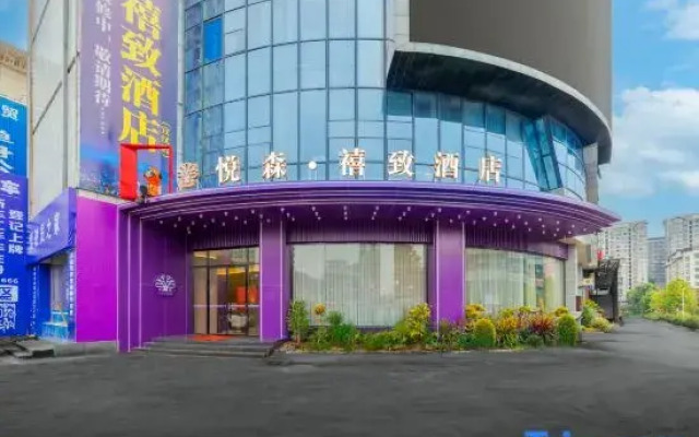 Yuelsen Xizhi Hotel (Xuanhan Store)