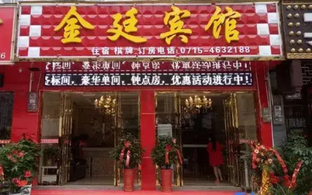 Tongcheng Jinting Hotel