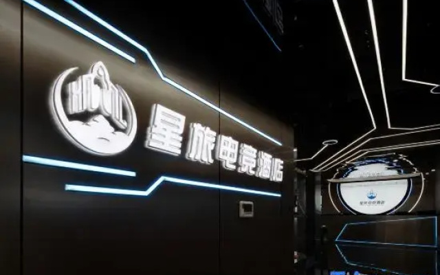 Xinglv E-sports Homestay (Huaihua Vocational and Technical College)