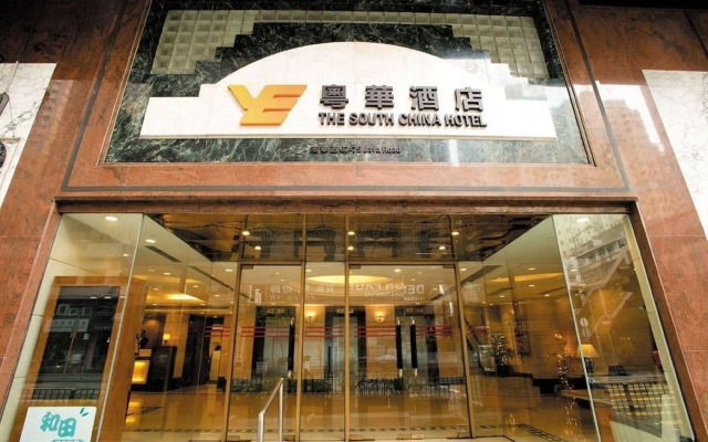 The South China Hotel