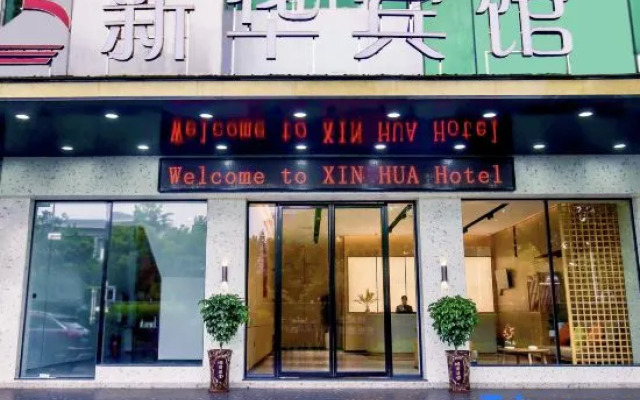 Xinhua Hotle
