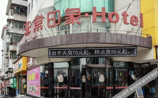 Feichang Yinxiang Chain Hotel