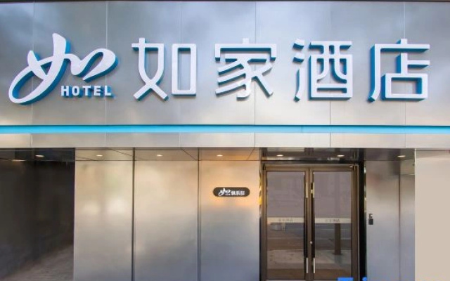 Homeinn · neo (Shiyan Renmin Park)
