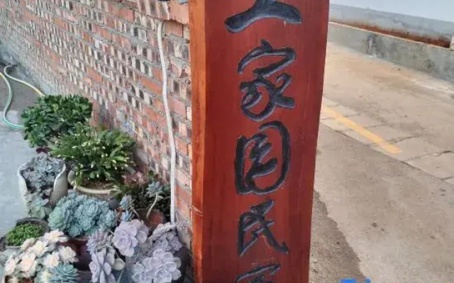 Kunming Hongtu Jiayuan Homestay (Inside Luoxiagou Scenic Area)