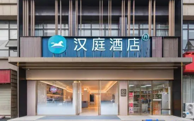HanTing Hotel (Changsha Jiantang Subway Station)