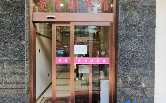 Shanyang Aixiqi Hotel