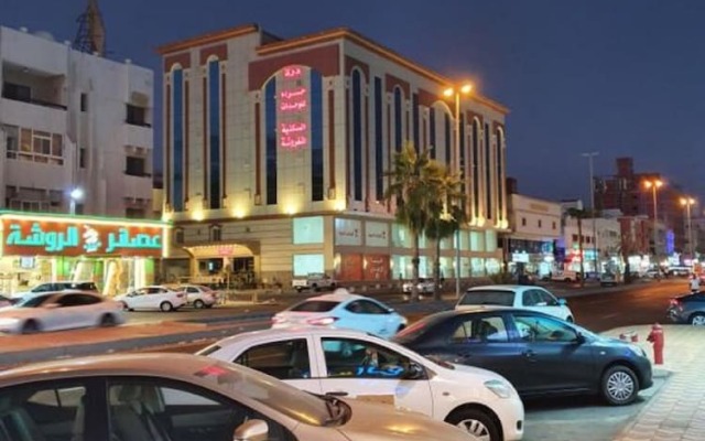 Durrat Hira Aparthotel