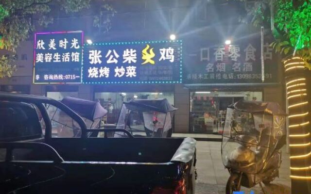 Xilaike Business Hotel- Xianning