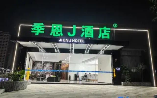 Ji'en J Hotel (Zhong Zhongyi Square)
