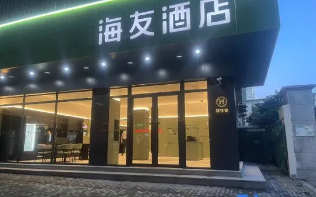 Hi Inn (Lishui Wandi Plaza Dayang Road Branch)