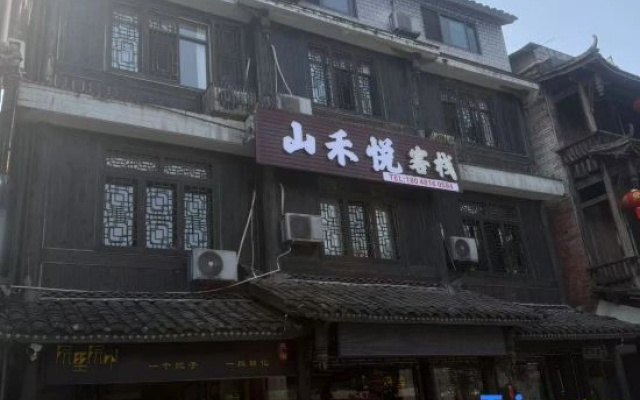 Shanheyue Chinese Inn (Hongya Liujiang Ancient Town)