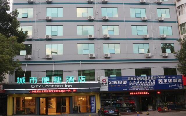 City Comfort Inn Ji'an County Junshan Avenue