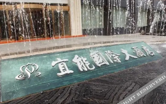 Yineng International Hotel