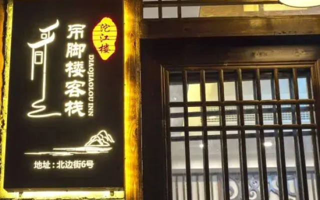 Phoenix Tuojianglou Diaojiaolou Inn