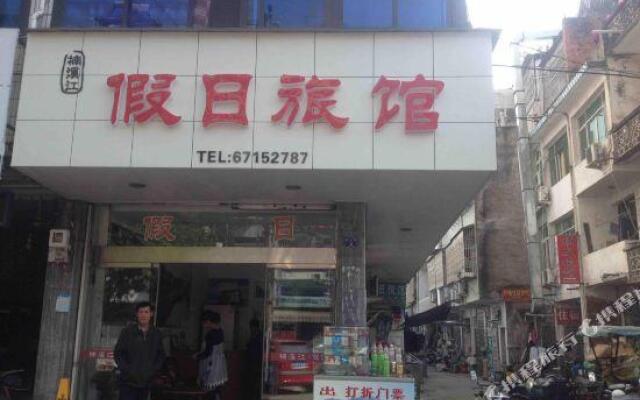 Nanxijiang Holiday Inn