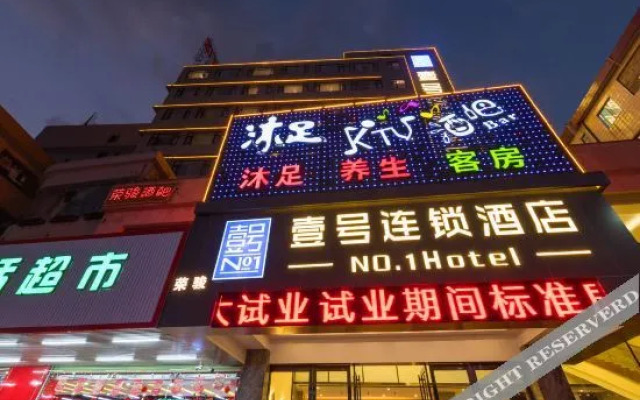 No.1 Hotel(Dongguan Chang'an Shatou Rongjun)