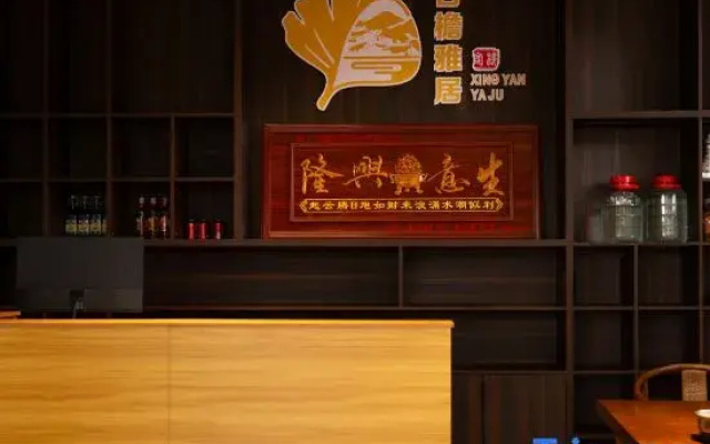 Tengchong Xingyan Elegant Residence
