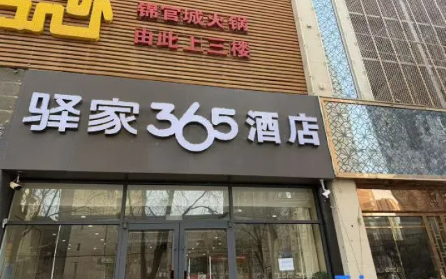 Meet Maple Hotel – Exterior – Shijiazhuang