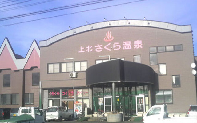 Kamikita Sakura Onsen