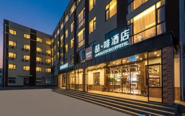James Joyce Coffetel (Beijing Yizhuang Development Zone)