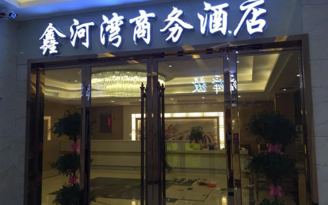 Q+ Nanxiong Xinhewan Business Hotel