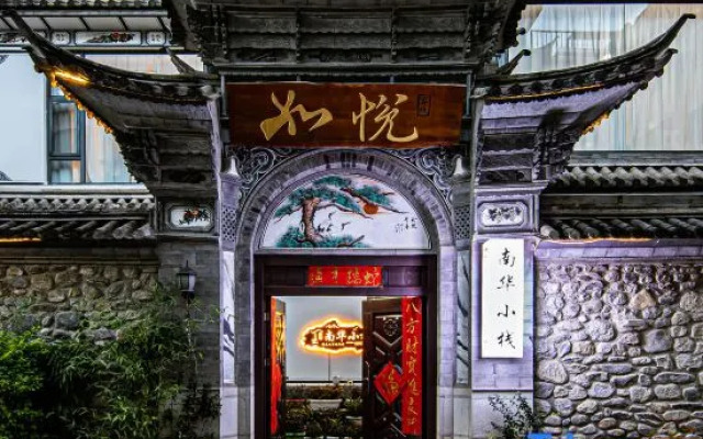 Dali Ruyue Nanhua Small Inn