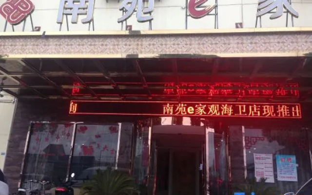 NANYUAN INN (Cixi Sanbei East Road)