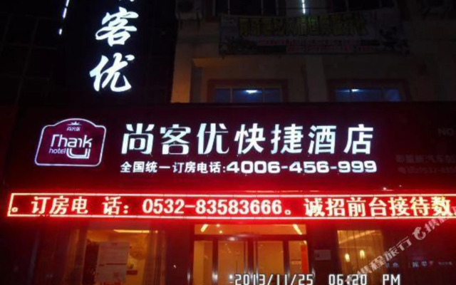 Shankee Hotel (Qingdao Jimo Ancient City Powerlong City Plaza)