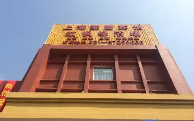 Shanghai Haoying Hotel (Fengjing Ancient Town)