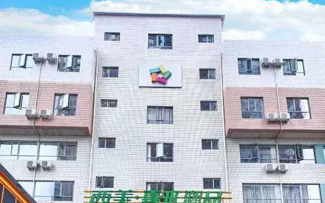 Shangan Lejia Hotel (Shijiazhuang Railway Station Ximeihua Street)