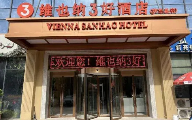 Vienna 3 Best Hotel (Shache Rongxin Meishi Commercial Street)