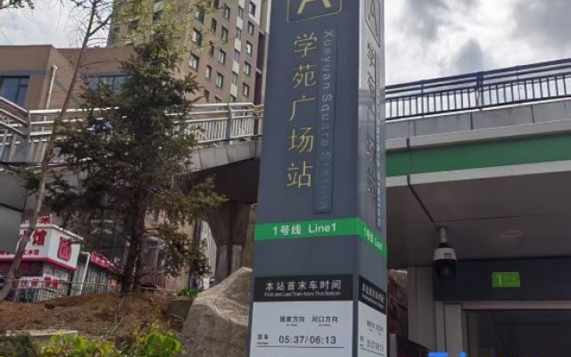 Qingzhu Hotel · Aishang Select (Xueyuan Square Subway Station)