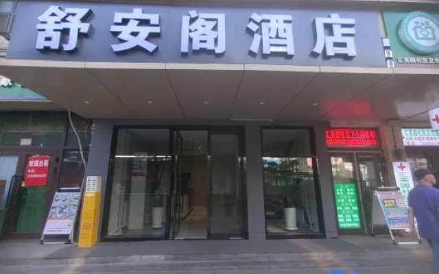 Shu An Ge Hotel – Exterior – Urumqi