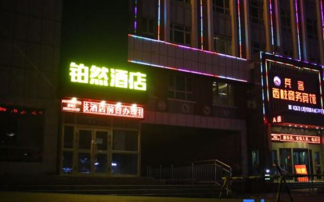 Bingke Xixu Business Hotel (Kuitun Government Store)