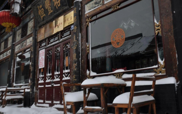Ping Yao Yu Feng Heng Hotel