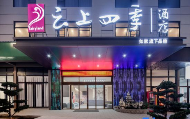 Yunshang Siji (Anshun University Louhu Park Store) – Exterior – Anshun