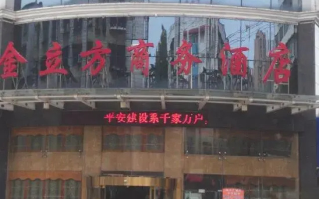 Huaihua Jincube Hotel