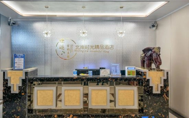 Xinyuan Bei'an Time Boutique Hotel