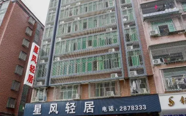 Xingfeng Qingju Hotel
