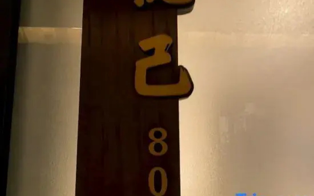 Kanasi Shanpan Homestay