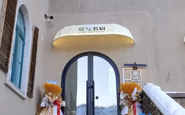 Altay City No. 1 Hotel (Wubaili Fengqing Street Branch) – Exterior – Altay
